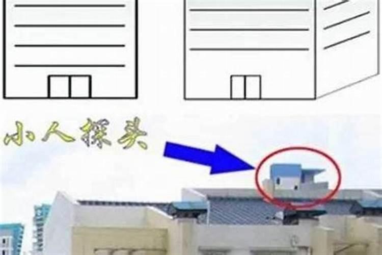 风水小人探头如何化解？