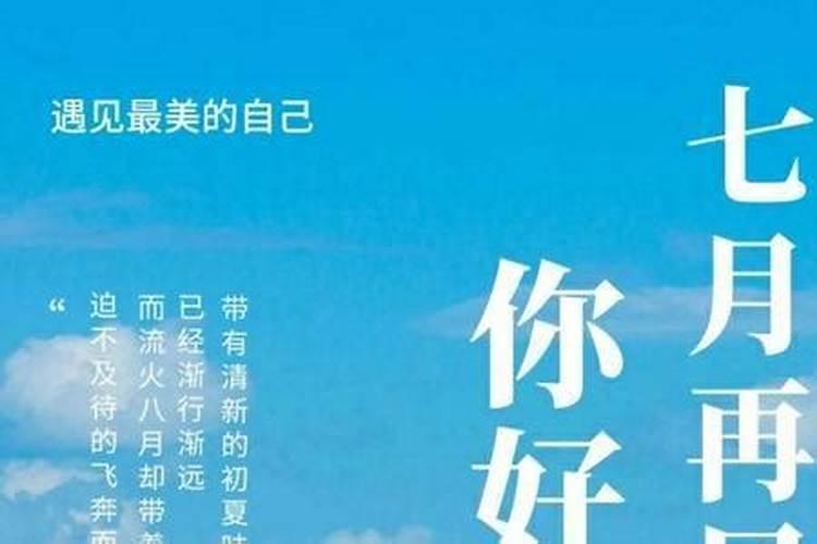 七月七和八月十五哪个好？