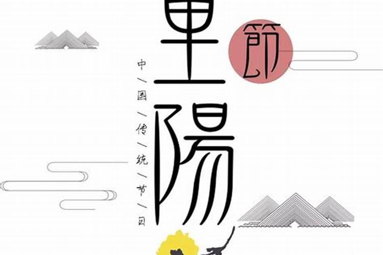 九月初九洗头有禁忌吗？