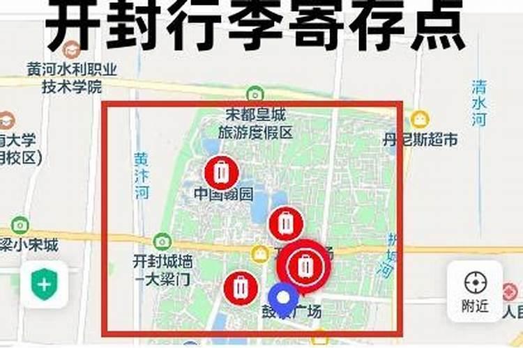 九月初九开封哪里免票？