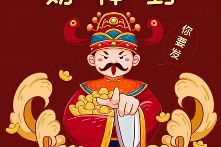 一年财神节几次？