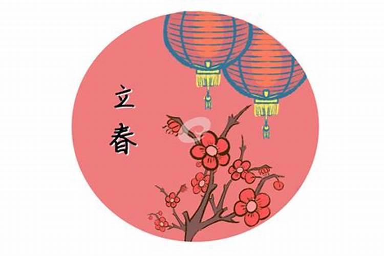立春习俗禁忌