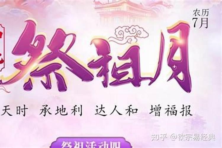 清明中元冬至除夕祭祖