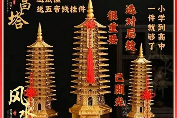 十三层文昌塔怎样开光？