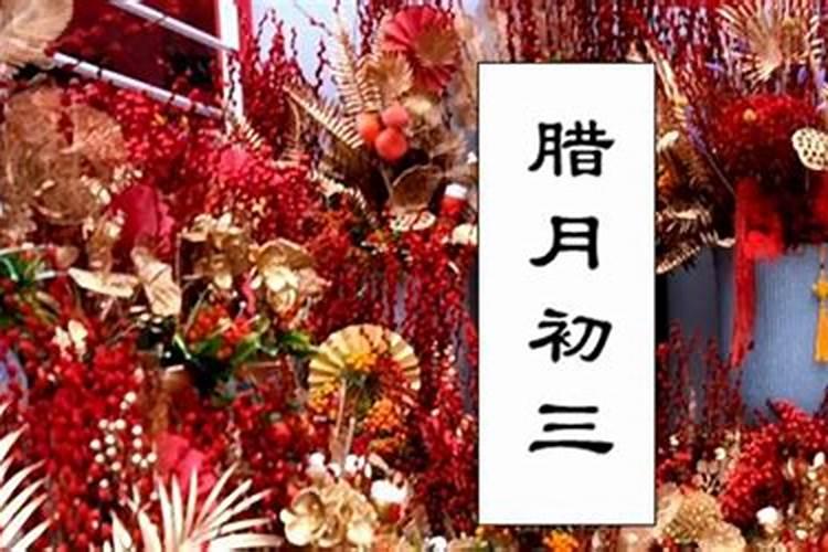 1948腊月初三出生妇女2026运程