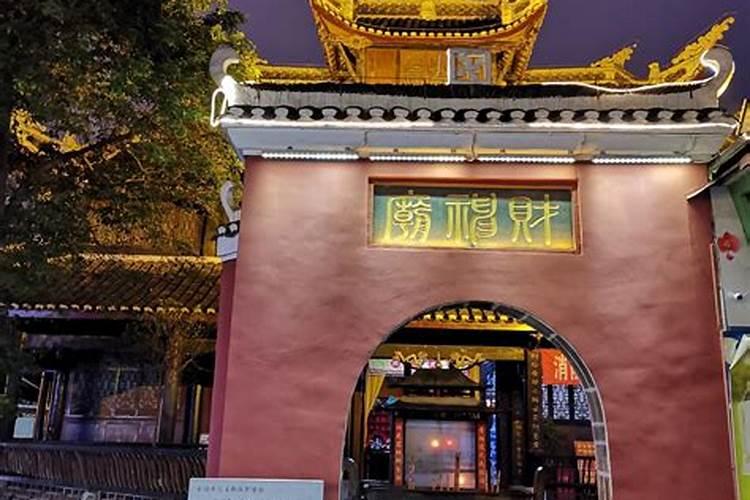 中山哪个地方有财神庙？