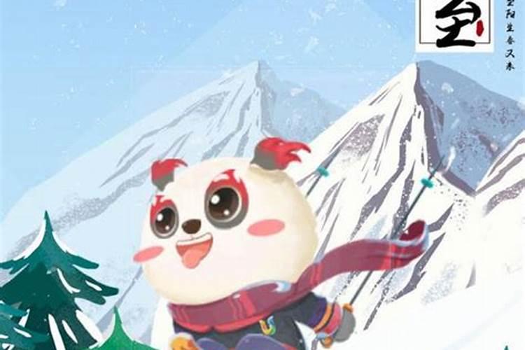 今年冬至怎么过为大运？