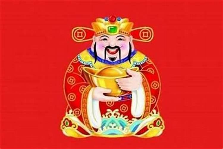 哪天供财神好？