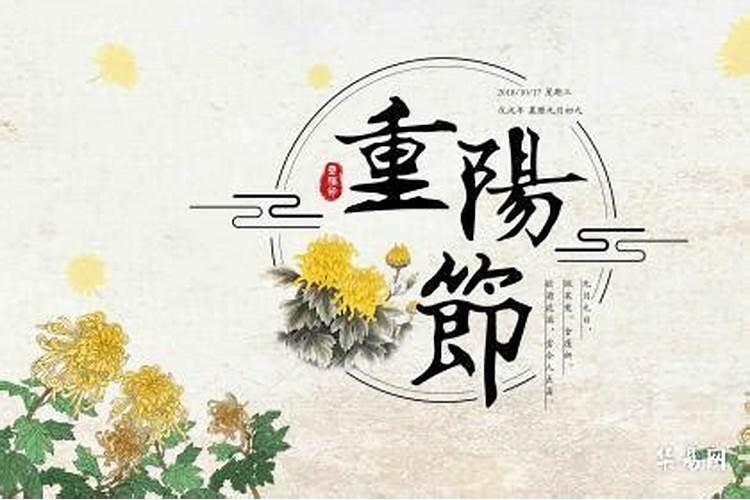 重阳节结婚有什么忌讳？