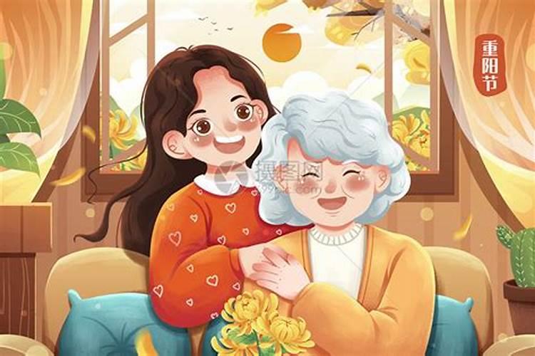 老人说九月初九出生