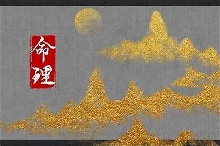 算命官劫印什么意思？