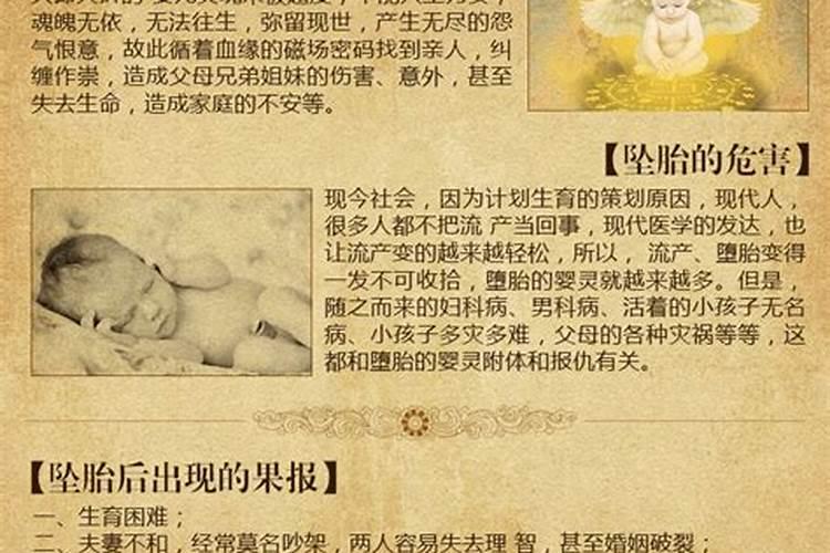 为婴灵超度有多少功德？