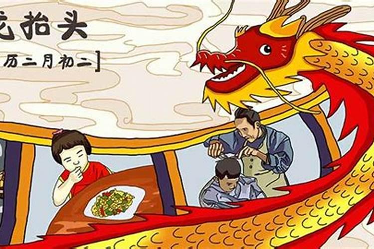 几号龙抬头？