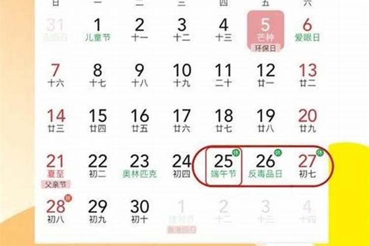 端午节是星期几中秋节是星期几？