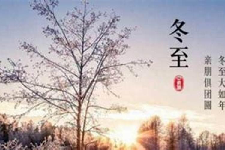 冬至是哪里的节气？