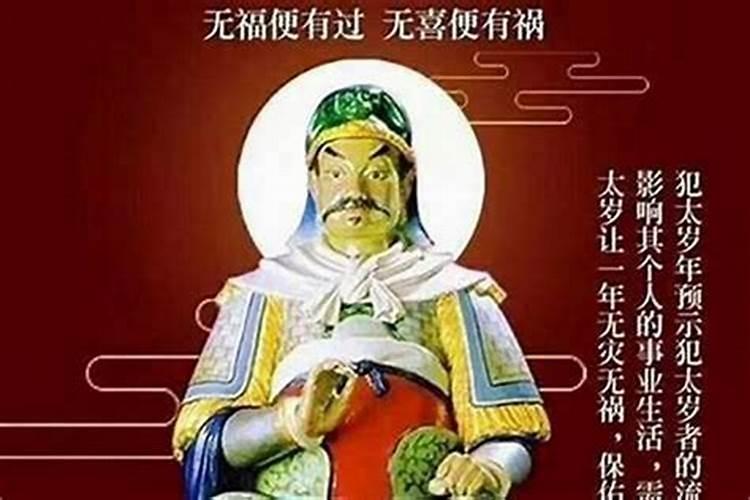 冲太岁如何越冲越旺呢为什么？