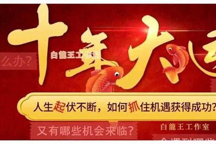 转大运之后事业会变好吗？