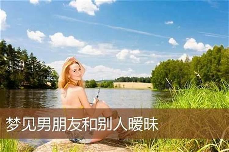 梦见前男友死去意味着什么？