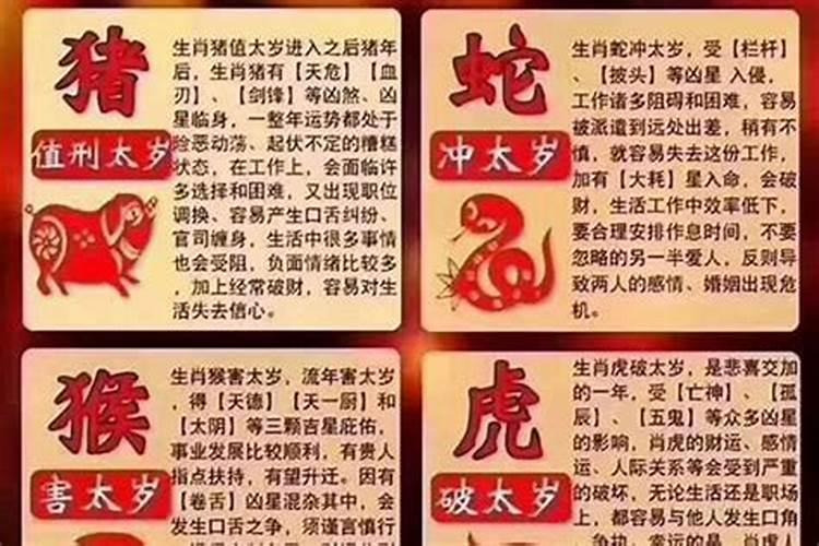 今天哪几个属相犯太岁？