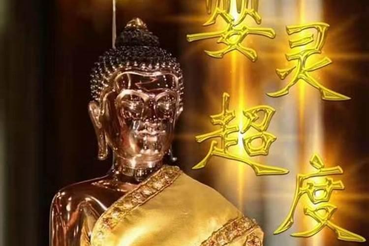 龙婆师傅超度婴灵