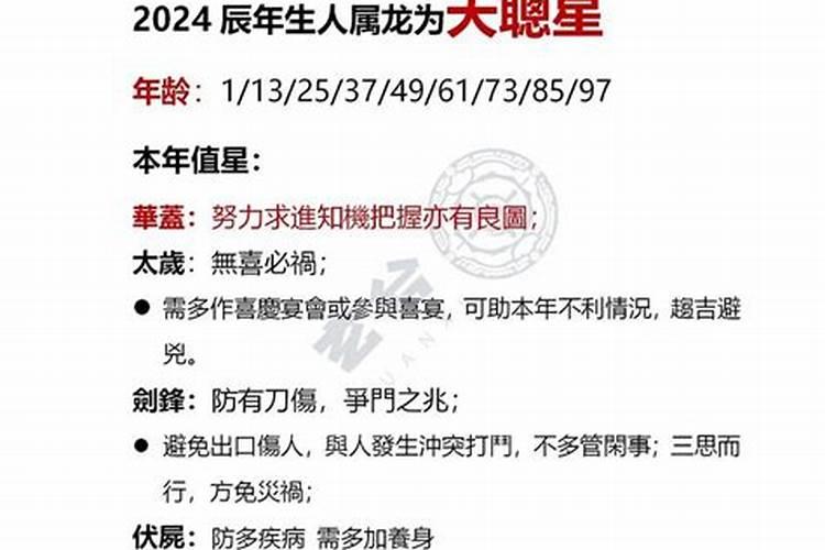 71年龙女2026年的运程