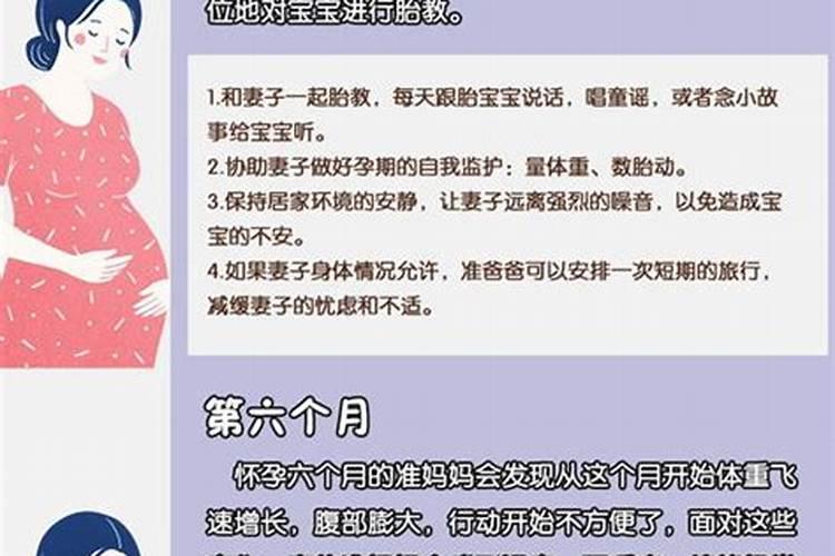 梦见他人老婆怀孕了