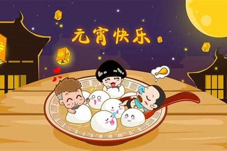 元宵节春节习俗大全