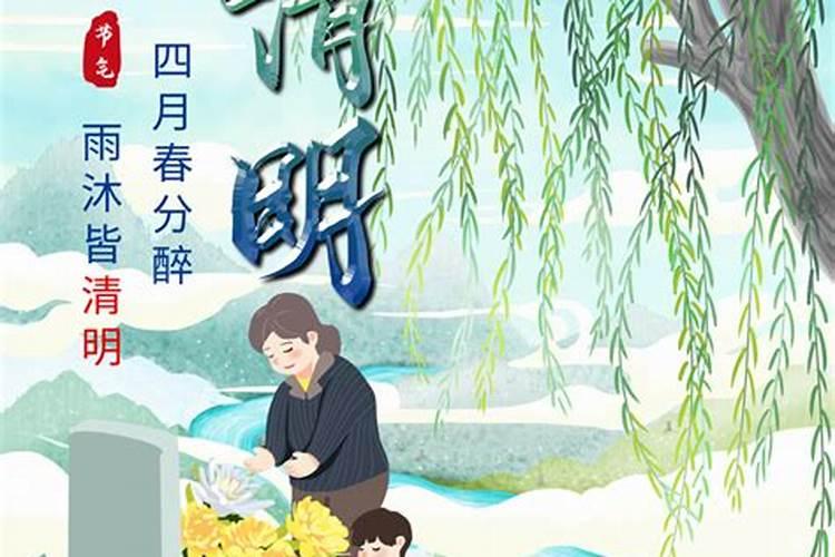 清明网上祭祖