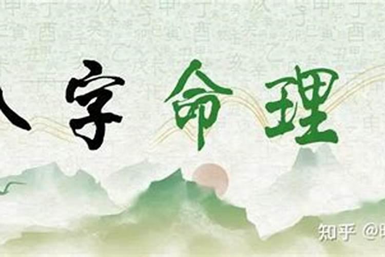 八字命理格局判断