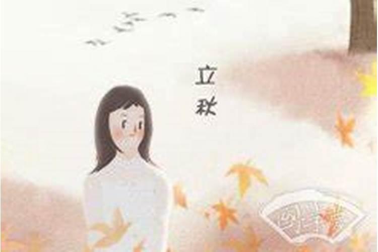 每年的几月几号立秋阳历？