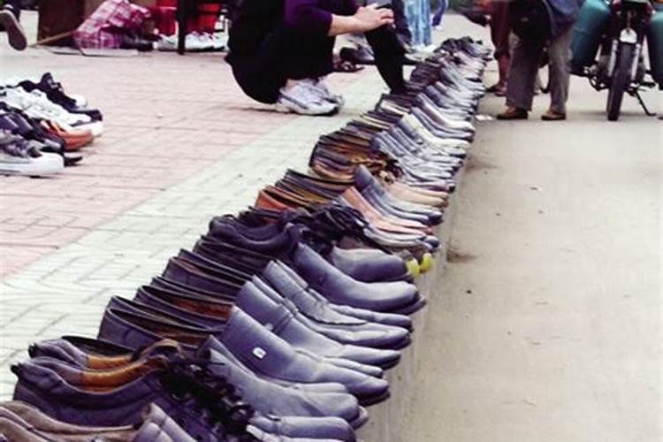 卖旧鞋影响运势吗？