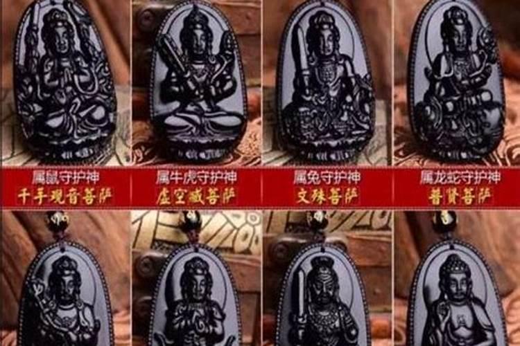 生肖守护神完整