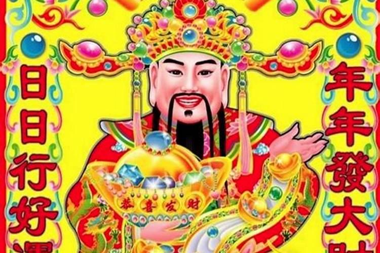 农历05年财神节是哪天？