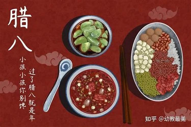 过了腊八该做什么？