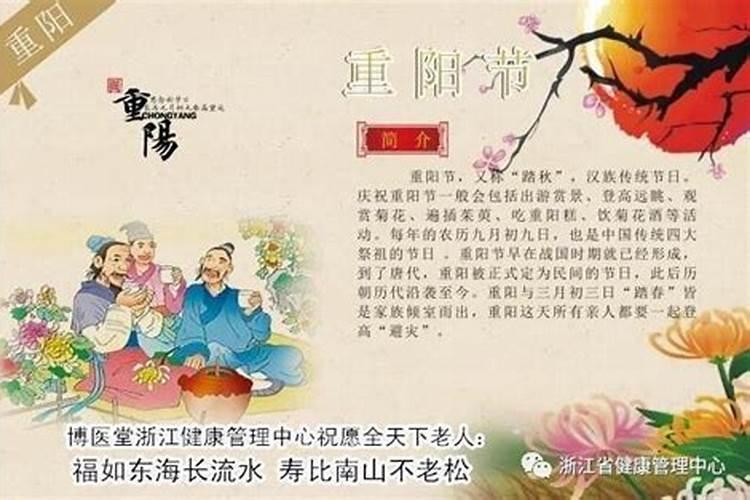 所有重阳节的习俗