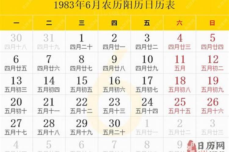 农历83年9月12号运势如何？
