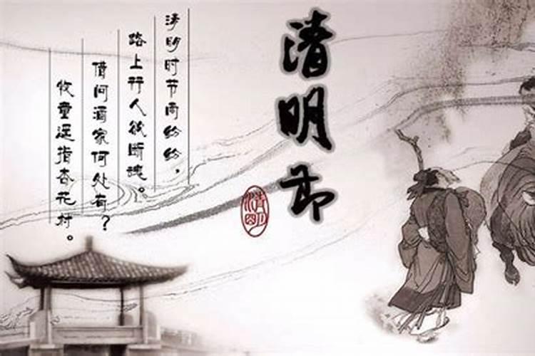 清明节算命准吗？