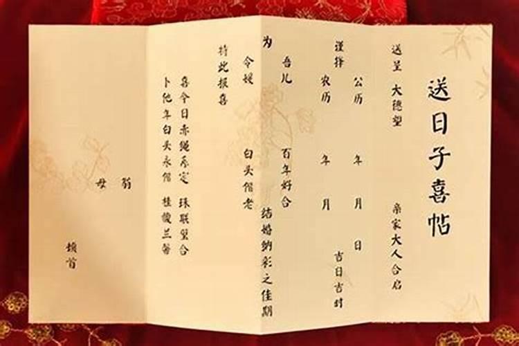 结婚前生辰八字怎么写？