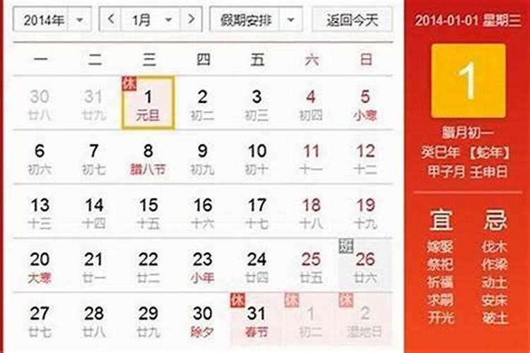 5月初六是什么日子？