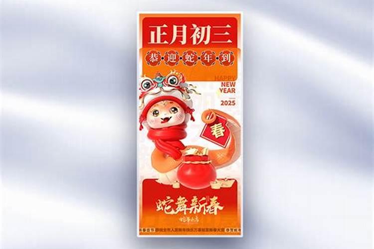 猴三月初三蛇八月十五出生