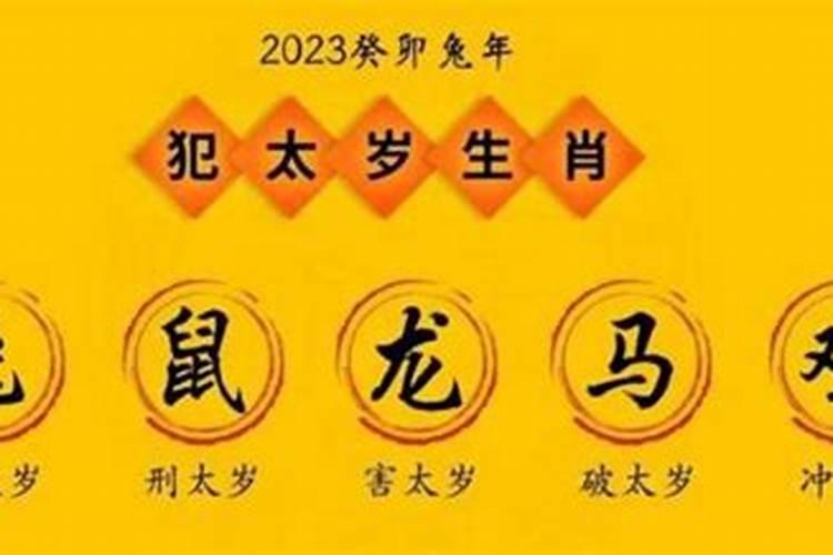 2026年犯太岁怎么躲春开灯吗？