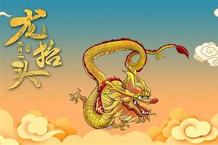 22年龙抬头是几日？