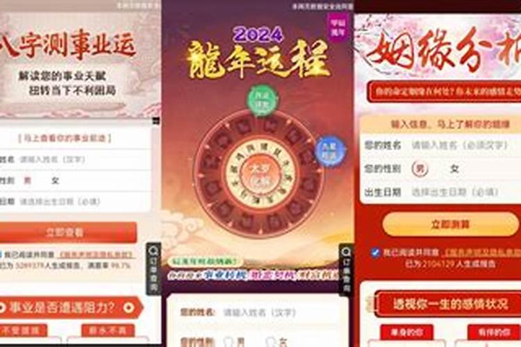 婚姻测算源码带支付