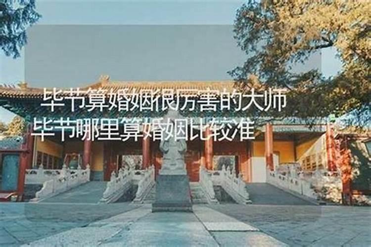 招远哪里有算命比较准的大师？