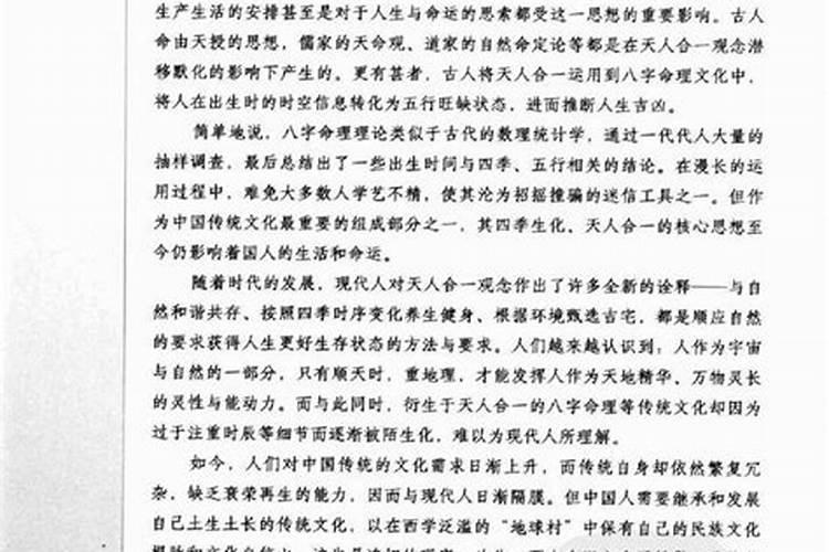 饿木命带金子会影响运势吗？