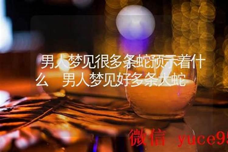 梦见男人预示着什么？