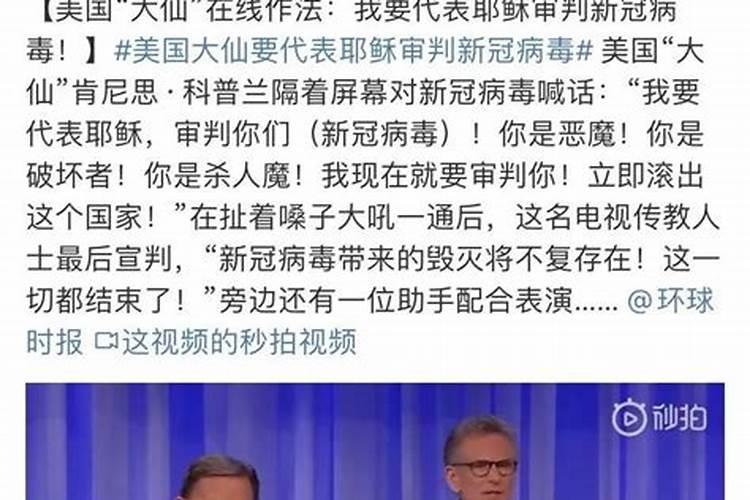 美国大仙在线做法事