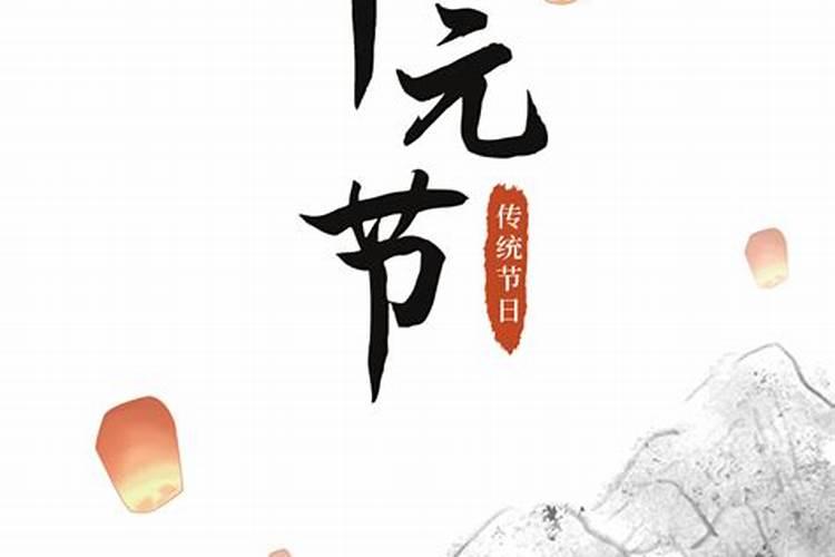 中元节祭祀朋友