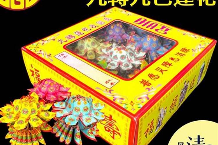 十月初一祭祖用的九色纸
