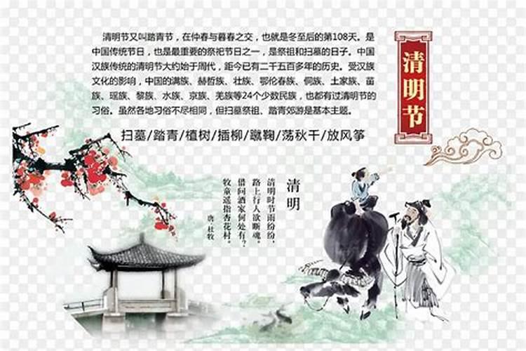 清明节的来历典故